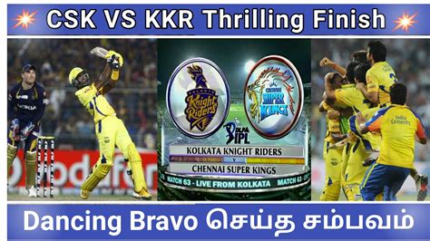 Csk Vs Kkr 2012 Thrilling Match Bravo Last Ball Six Best Csk Vs Kkr Moments Csk Kkr Youtube