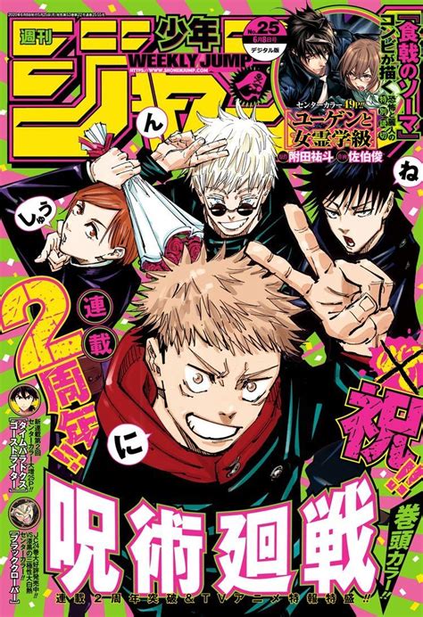 Anime Magazine Cover Japanese Poster Design Anime Cover Photo Retro
