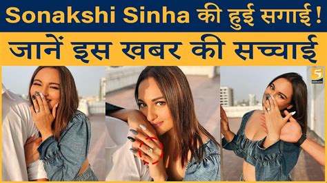 Sonakshi Sinha की हुई Engagement जानें इस खबर की सच्चाई 5 Dariya News Youtube