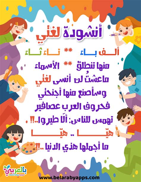 Arabic Quotes Arabicday Arabic Language Day Posters In Arabic