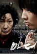 👵 MOTHER | LA OBRA DE MAESTRA DE BONG JOON-HO 🏆🏆 - ¡UN DRAMA POR FAVOR!