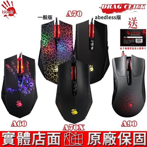 A4 Shuangfeiyan Bloody A60 A70 A70 Matte Black A70x A90 Mouse