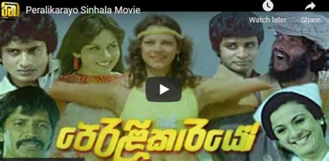 Peralikarayo Sinhala Movie Elanka