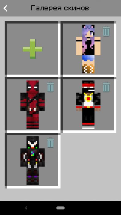 Mcbox Skin Creator For Minecraft Android Tools