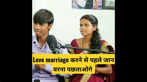 Love Marriage कभी मत करना वरना पछताओगे By Vijay Riya Vlogs Interview Withmanoj Dey Youtube