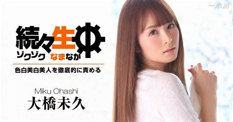 1pondo 032715 002 drama collection miku ohashi ~ what is this oke wach full and free all in one