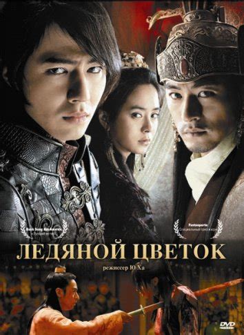Ледяной драйв (2021), лиам нисон. Смотреть фильм Ледяной цветок онлайн бесплатно в хорошем ...