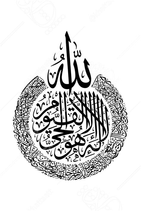 Arabic Calligraphy Ayatul Kursi Imagesee