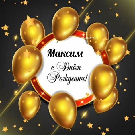 Максим от чего похудела