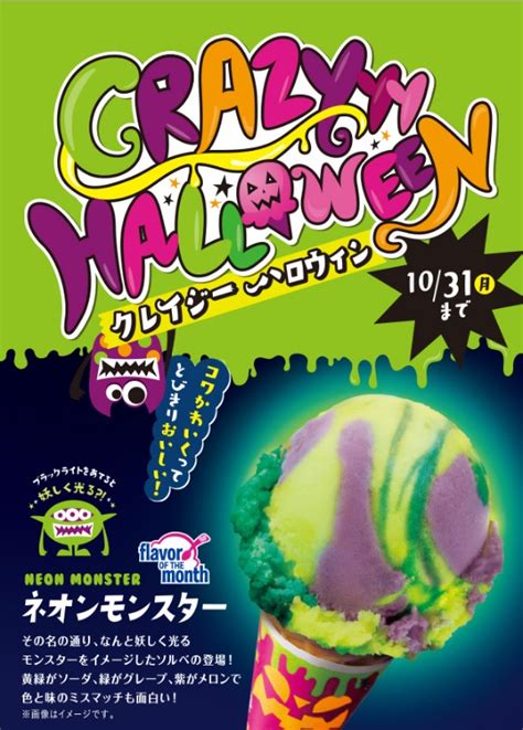 JAPANKURU SPECIAL Japanese Halloween Themed Desserts Ice Cream Sundae And Donuts
