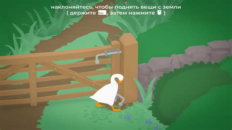Untitled Goose Game V107 скачать торрент последняя версия на русском