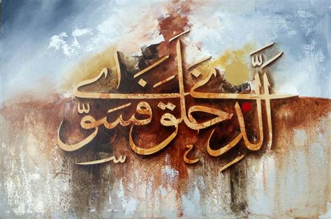 Calligraphy By Mohsin Raza Calligraphy Painting Oil On Canvas Size 24
