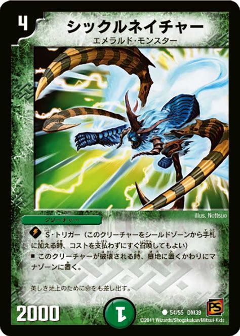 Sickle Nature Duel Masters Wiki Fandom Powered By Wikia