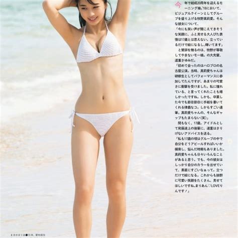 Makino Maria Morning Musume En La Revista Spa Technotaku