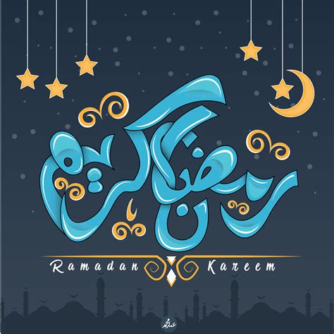 صورة رمضان كريم حروفيات معرض صوري