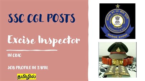 EXCISE INSPECTOR IN CBIC SSC CGL JOB PROFILE GST CUSTOMS