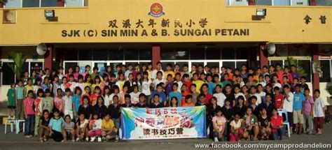 Sekolah jenis kebangsaan (cina) sin ming, puchong, selangor. MyCAMP Pro 营之家: 生活营档案 Camping Profile