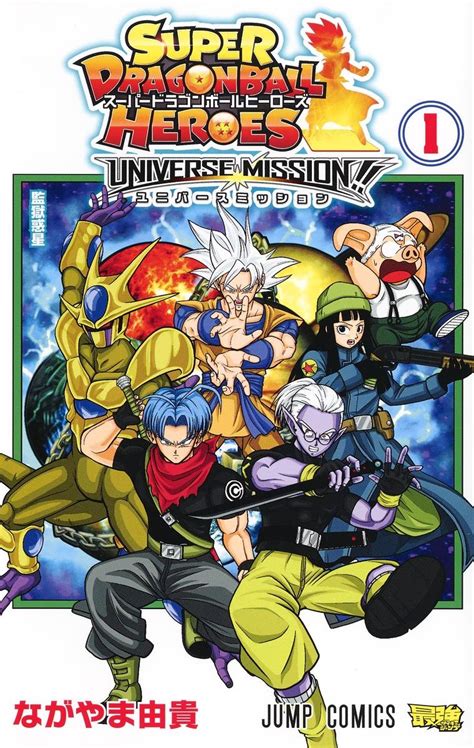 Super Dragon Ball Heroes Universe Mission Title Mangadex
