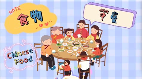 学中文 食物 Part 2中餐油条learn Chinese Food Youtube