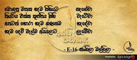 Sinhala Exam Wishes Kavi Sinhala Ol Al Wishes And Good Luck Kavi