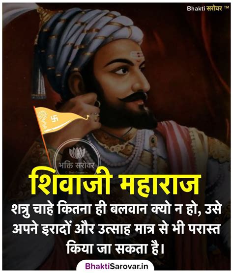 Shivaji Maharaj Original Quotes In Hindi Shivaji Maharaj Status Slogans In Hindi Grodonix