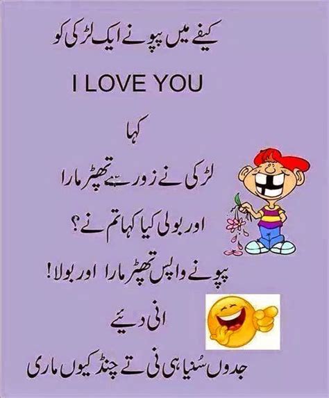 Our main purpose here is to spread the fun and happiness, not the vulgarity. getty images and pictures: Urdu Joks(Funny Quotes in Urdu ...