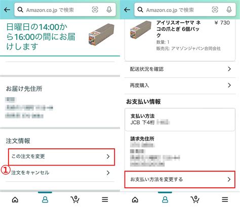 【amazon】支払い方法を変更する手順 支払い方法変更は「出荷準備前」にしよう 2022年3月12日 エキサイトニュース