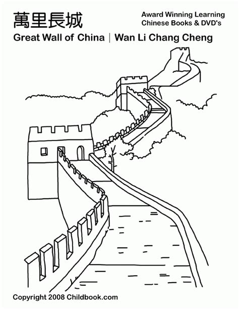 Great Wall Of China Coloring Page Coloring Home