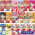 【派貝比】🎉日本 Ciao 啾嚕 肉泥 貓肉泥 貓咪肉泥 貓用肉泥 貓零食 CAIO 現貨 ，CIAO | 蝦皮購物