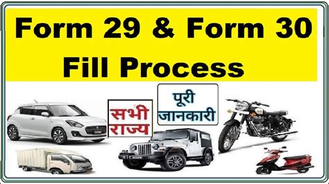 How To Fill Form 29 And Form 30 How To Fill Form 29 And 30 For