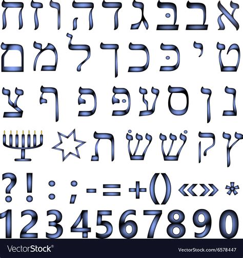 Hebrew Font The Language Royalty Free Vector Image