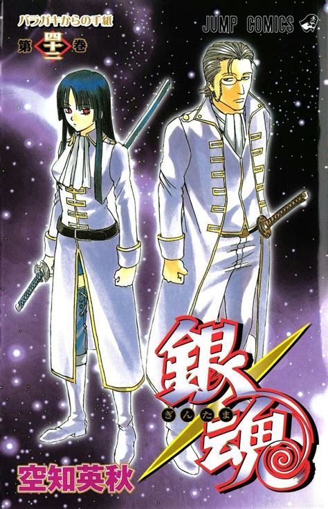 Vol 42 Sasaki Isaburo And Imai Nobume Manga Anime Manga Anime