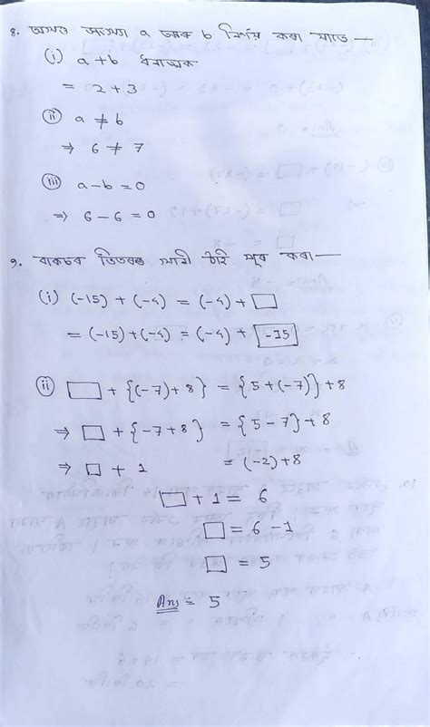 Class 7 Maths Lesson 11 Assam Class 7 Maths Solution Lesson 1