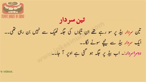 Sardar Jokes In Urdu 33 Youtube