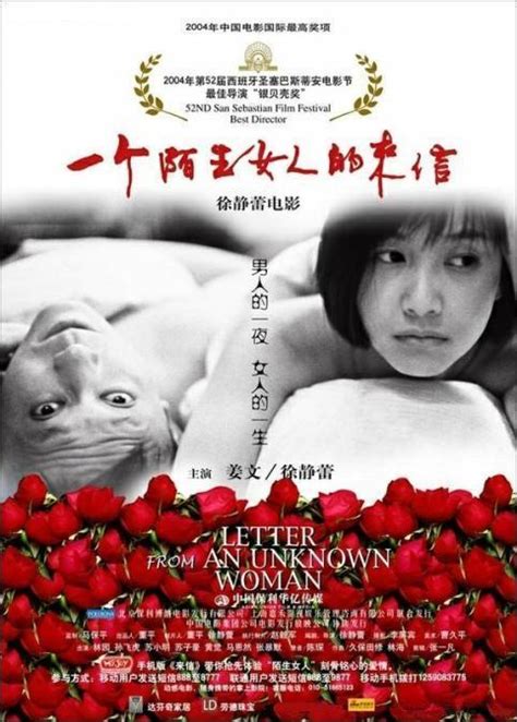 Image Gallery For Letter From An Unknown Woman Filmaffinity