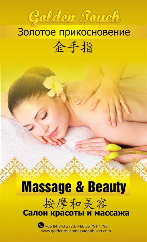 Massage Packages In Phuket Golden Touch Massage And Beauty Salon