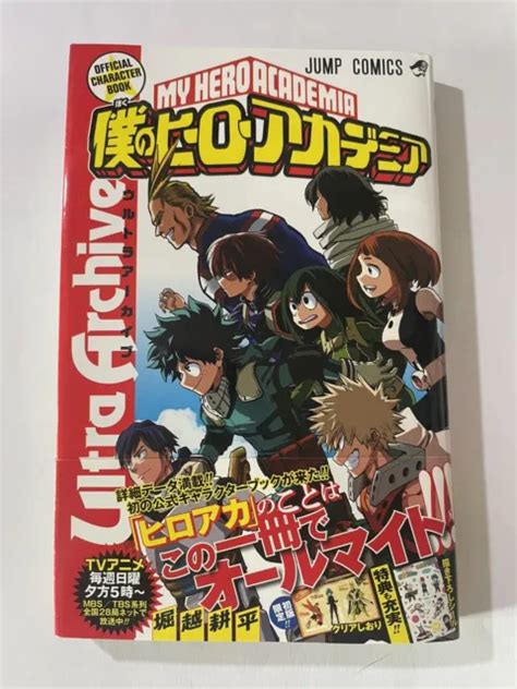 My Hero Academia Ultra Archive Official Character Book Japanese Kohei
