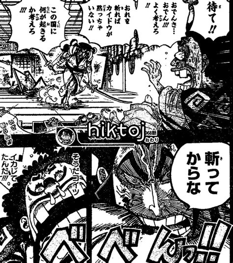 Spoiler One Piece Chapter 968 Spoilers Discussion Page 71 Worstgen