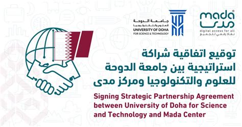 Mada Digital Access For All Signing Strategic Partnership Agreement
