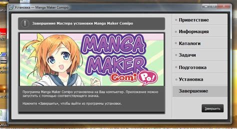 Manga Maker Comipo Free Full Download Softisguide