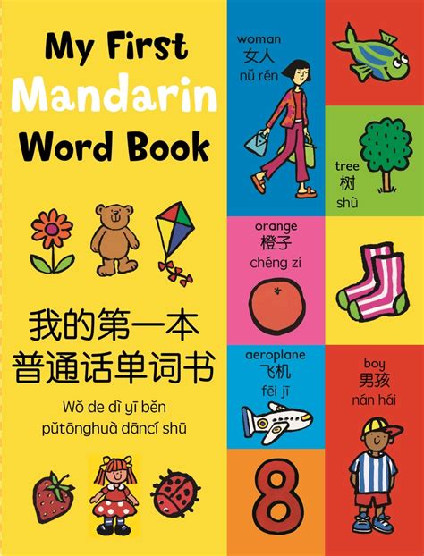 My First Mandarin Word Book Mandy Stanley Macmillan