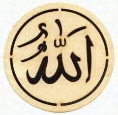 3 bentuk kaligrafi 'alhamdulillah' dengan spidol. Kaligrafi Allah Bentuk Lingkaran