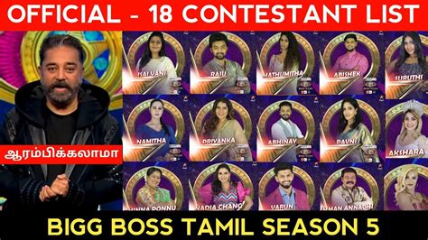 Confirmed Contestant List Bigg Boss Tamil Season 5 Contestant Name And Full List Bb5 Tamil