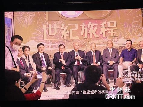 中评现场：蓝历任北市长互动热 暗批柯文哲