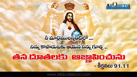 jesus christ quotes and sayings in telugu hd wallpapers famous bible verses telugu quotes images