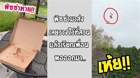 รวมคลิปฮาพากย์ไทย Archives Page 2 Of 6 ดูคลิปตลก ดูคลิปเด็ด คลิป
