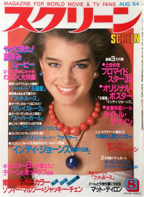 Brooke Shields Cover Screen Magazine Japan August 1984 Brooke