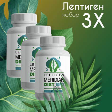 Заказать меридиан диет Жиросжигатель Лептиген меридиан диет, таблетки для похудения, для Жиросжигатель Лептиген меридиан диет, таблетки для похудения, для Заказать меридиан диет