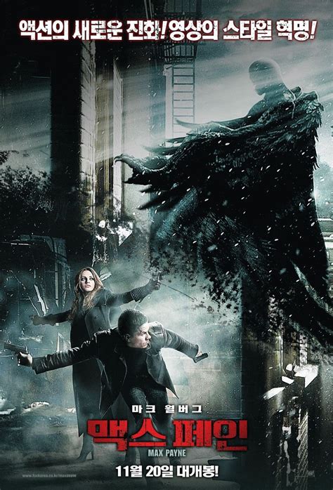 This movie was produced in 2008 by john moore director with mark wahlberg, mila kunis and beau bridges. Max Payne (2008) poster - FreeMoviePosters.net