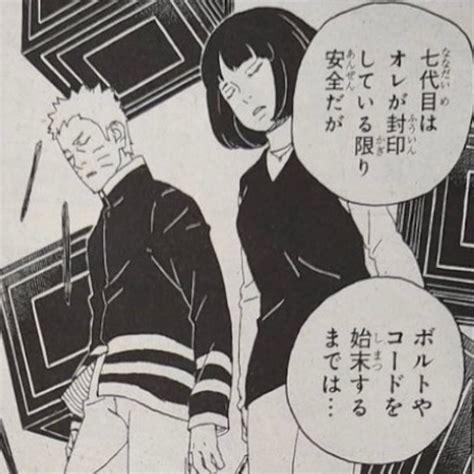 Kawashiki On Twitter Boruto Chapter Naruto And Hinata In Kawakis Dimension And Appearntly